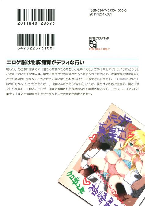 Big Booty Eroge Nou Wa Mesubuta Shiiku Ga Default Na Okonai Boku Wa