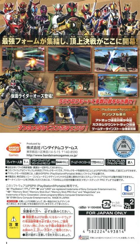 Kamen rider dark decade is original to climax heroes and exists as a palette swap of kamen rider decade. Kamen Rider Climax Heroes OOO Box Shot for PSP - GameFAQs