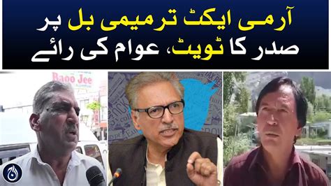 Army Act And Official Secret Act Amendment Bill President Arif Alvi