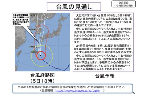 台風14号（ナンマドル）発生、予想進路図と日本への影響はいつ？ - 日本全国自由に旅する!夢のレンタカー回送ドライバー生活