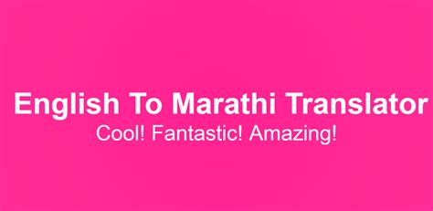 English To Marathi Translator By Sensai Solutions Latest Version For