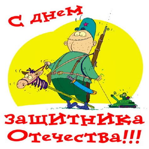 По народному обычаю, в этот майский день принято было сеять овёс. СУНДУЧОК: Близиться праздник: 23 февраля!