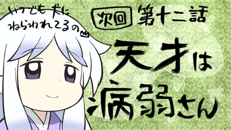アニメ信長の忍び 予告動画 12 MAG MOE