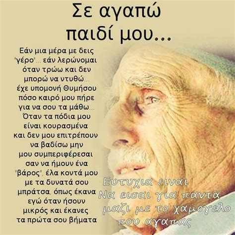 Παγκόσμια ημέρα ασφαλούς πλοήγησης στο διαδίκτυο. Pin by Maria on ARISTA ΣΟΦΑ ΛΟΓΙΑ | Philosophical quotes ...