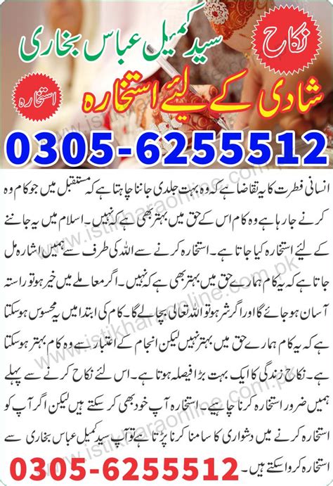 Istikhara For Marriage Istikhara Online