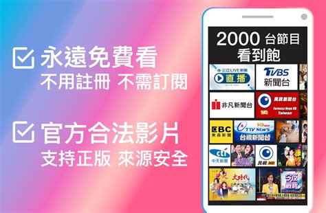 本專頁是一個網站，方便大家同時觀看fb上香港相關的新聞直播視頻。 näytä lisää sivusta 香港新聞直播網 facebookissa. 免費電視第四台：新聞、電視連續劇app、電視直播、韓劇線上看安卓下载，安卓版APK | 免费下载