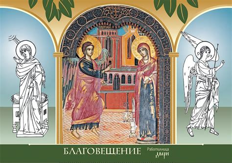 Католическая церковь по григорианскому календарю отмечает благовещение 25 марта. Образователни картички за Благовещение ще получат българските деца за празника | Новини от ...