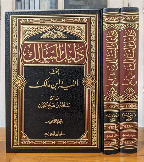 Kumpulan Kitab Ilmu Bahasa Arab Syuruh Alfiyyah Ibn Malik