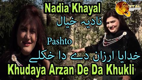 Khudaya Arzan De Da Khukli Pashto Artist Nadia Khayal Hd Video Song