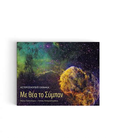 Maybe you would like to learn more about one of these? Λευκώματα - Πανεπιστημιακές Εκδόσεις Κρήτης