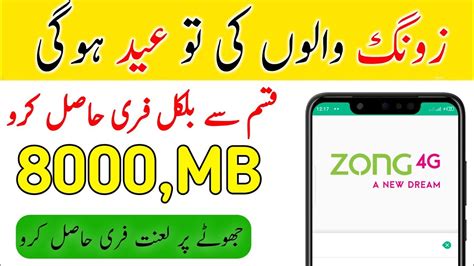 Check spelling or type a new query. Zong free 8gb Internet Code 2020 | Zong Gifts Offer - YouTube