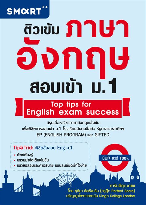 สรุปแกรมม่าภาษาอังกฤษ pdf - Scribd Thai