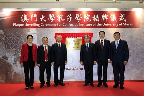 Um Confucius Institute Holds Plaque Unveiling Ceremony Today