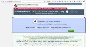 Before that, check your name in. How to Apply for Voter ID Card Online Kerala