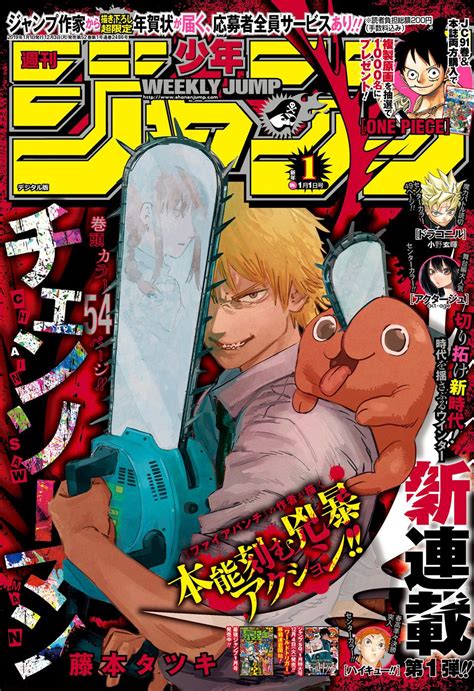 Chainsaw Man Weekly Shonen Jump Anime Cover Photo Anime Wall Prints