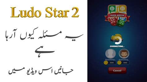 Check spelling or type a new query. Why is this problem happening in Ludo Star 2 | full detail ...