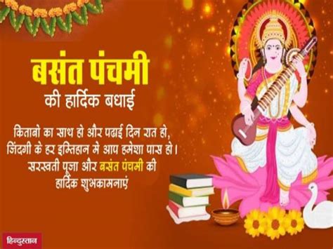 Basant Panchami 2023 Wishes Vasant Panchami Quotes Sms Messages And Status For Facebook