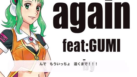 『again Featgumi』 Short Ver Okayang ニコニコ動画