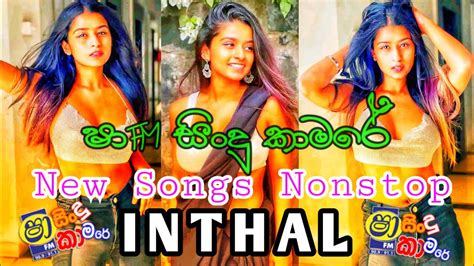 Shaafm Sindu Kamarenew Songs Nonstopinthal2022srvideo2001 Youtube