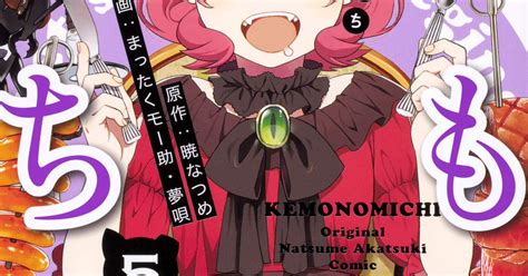 Chunchunmaru Translations Kemono Michi Vol 5
