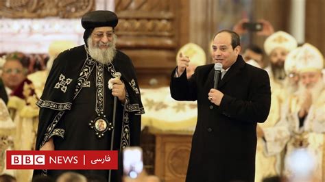 بزرگترین کلیسای خاور میانه در مصر افتتاح شد Bbc News فارسی