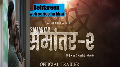 Samantar Season Web Series Review In Hindi Marathi New Web Series YouTube