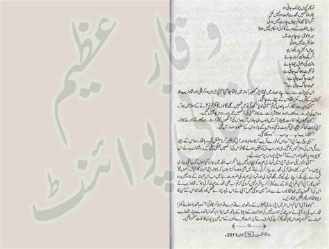 Kitab Dost Mohabbat Jaag Jati Hai Novel By Shaheen Sajjad Online Reading