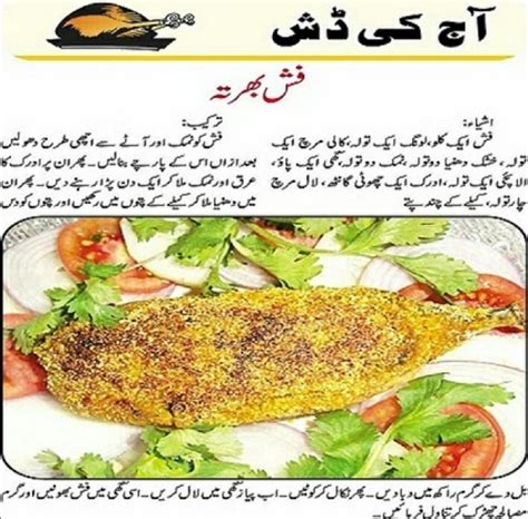 Pin by Fouzia Hashmi on cooking recipes | Recipes, Cooking recipes, Ramadan recipes