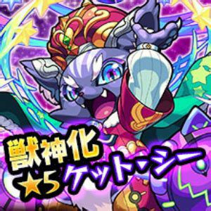 Events, access, location & more. 『モンスト』- 「ケット・シー」「ジャンヌ・ダルク ...