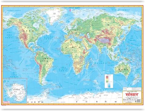 World Physical Map Hindi Size 70 X 100 Cms Without Pvc Rollers