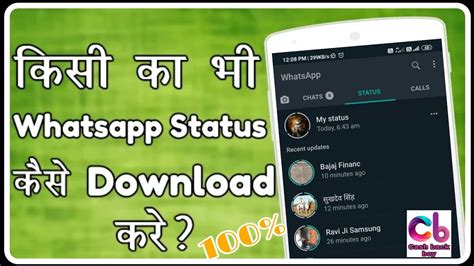 And anyone want download whatsapp status video directly with single click then click here. whatsapp status download kaise kare - YouTube