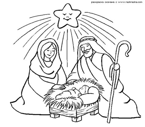 Раскраска Иисус Христос родился Мария иосиф иисус христос расраска