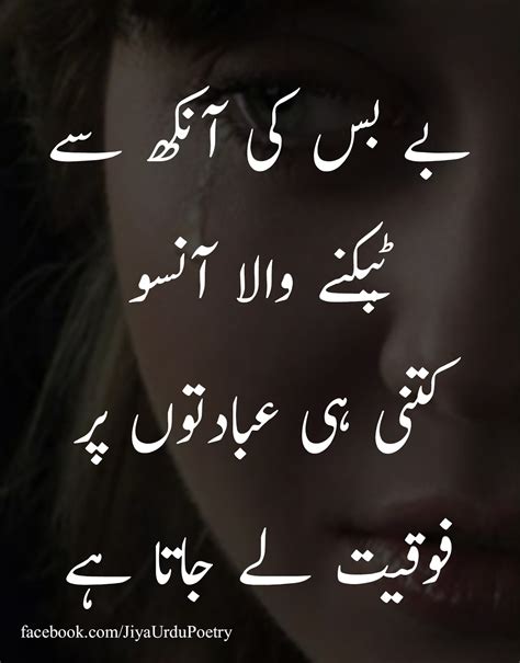 Short Deep Quotes Urdu Short Quotes Short Quotes