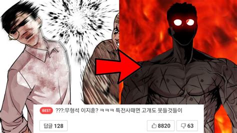 명품분석 외모지상주의 김부장 Webtoon Lookism YouTube