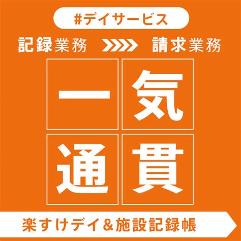 Bnr Kirokucho Day Orange ニップクケアサービス株式会社