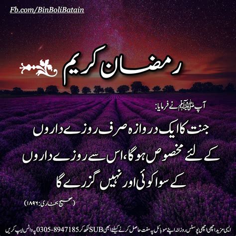 Astonishing Compilation Of 999 Authentic Urdu Hadees Images In High