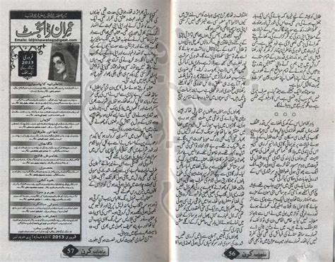 Free Urdu Digests Kiran Digest February 2013 Online Reading