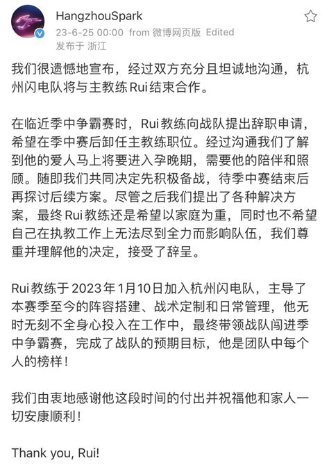 Chengdu Hunters Facts On Twitter The Sparks Post On Weibo About Rui