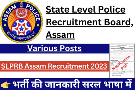 SLPRB Assam Recruitment 2023 Assam Police Recruitment 2023 Apply