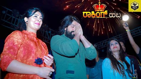 Rocking Star Yash Birthday Celebration Full Video Radhika Pandit Kgf Actor Yash Birthday