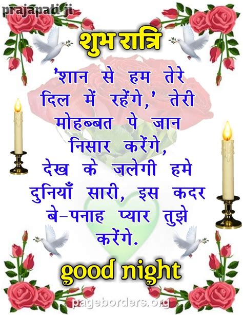 Evening Pictures Night Pictures Hindi Good Morning Quotes Good