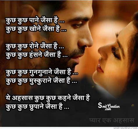 Love Shayari Pictures And Graphics Page 3