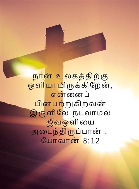 Bible Vasanam In Tamil Tamil Bible Words Bible Quotes Bible Verses