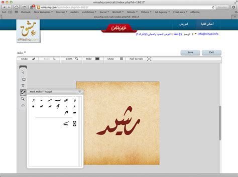 اكتب اسمك بأي خط عربي لاينز