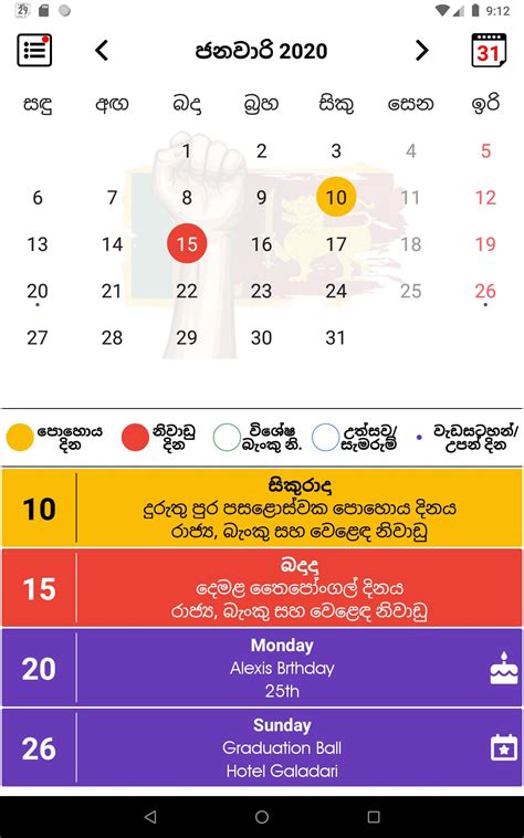 January 2021 Calendar With Holidays Sri Lanka Jamas The Olvidare