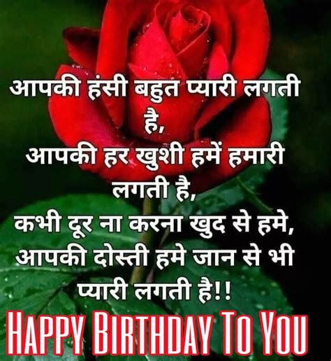 Are looking for birthday wishes in hindi to send your friend in india? Best Happy Birthday Wishes In Hindi Images For Friends ...