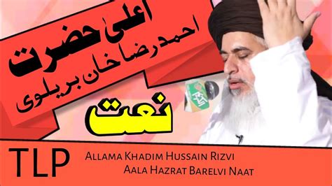 Ala Hazrat Imam Ahmad Raza Khan Barelvi Naat Allama Khadim Hussain