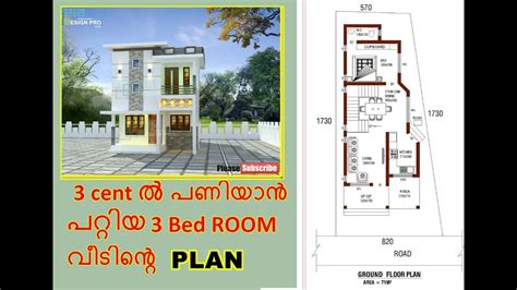 Small Budget Double Floor House 3 Cent Plan Elevation Youtube