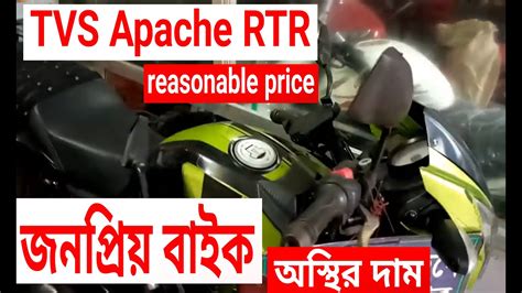 Most expensive tvs bike is apache rr310. #Apache RTR, #second hand,#Tvs bike, Tvs Apache RTR 150cc ...