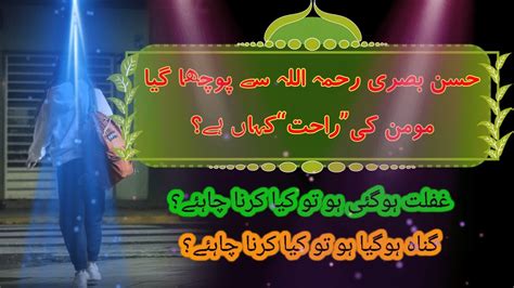 Farman E Islami Hasan Basri Rahmatullah Alayh Urdu Islamic Batein